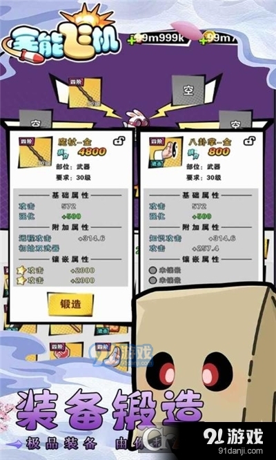 全能飞机手游v1.6截图2