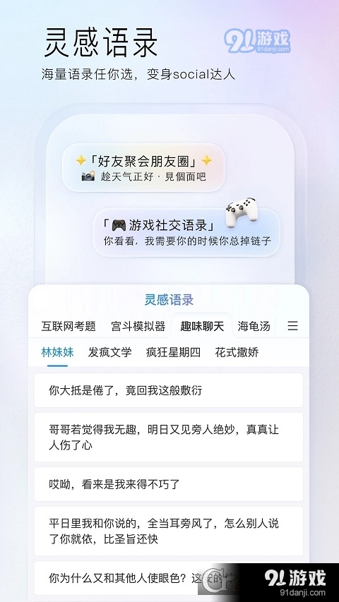 vivo百度输入法定制版v11.9.6.18截图2