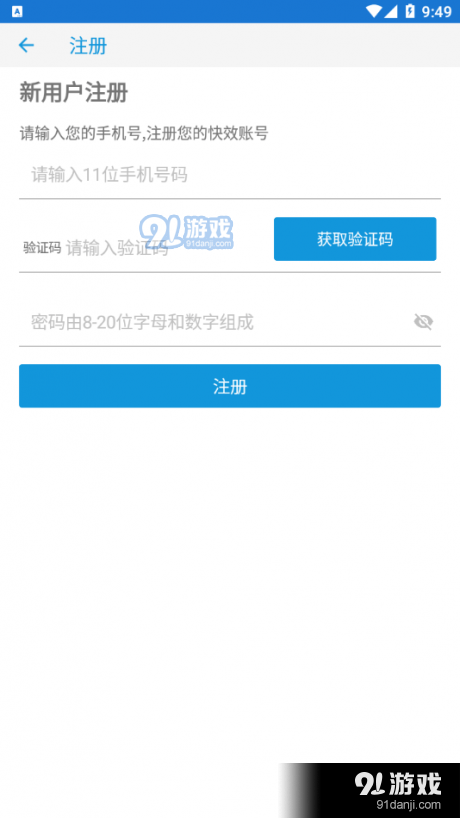 快效v02.5.0005截图3