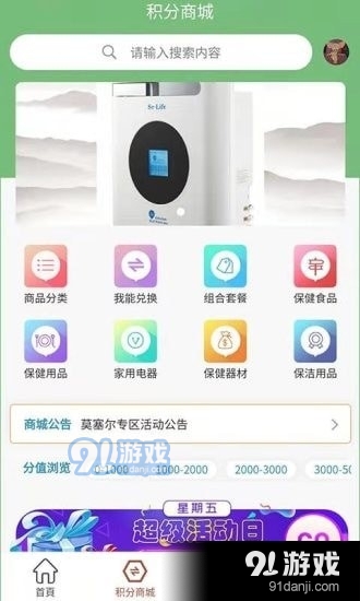 快手健康超市v1.4.7截图2