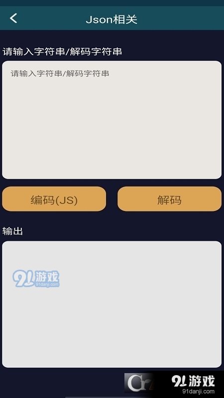 昆辰工具免费版v1.1.4截图3