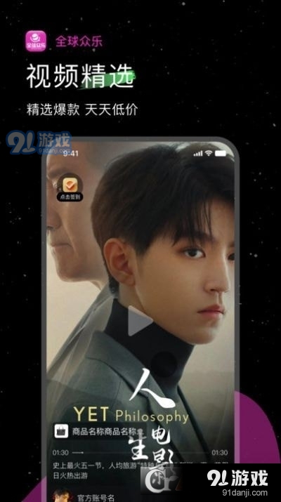 全球众乐v1.2.5截图3