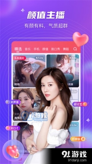 春光直播正式版v1.10截图2