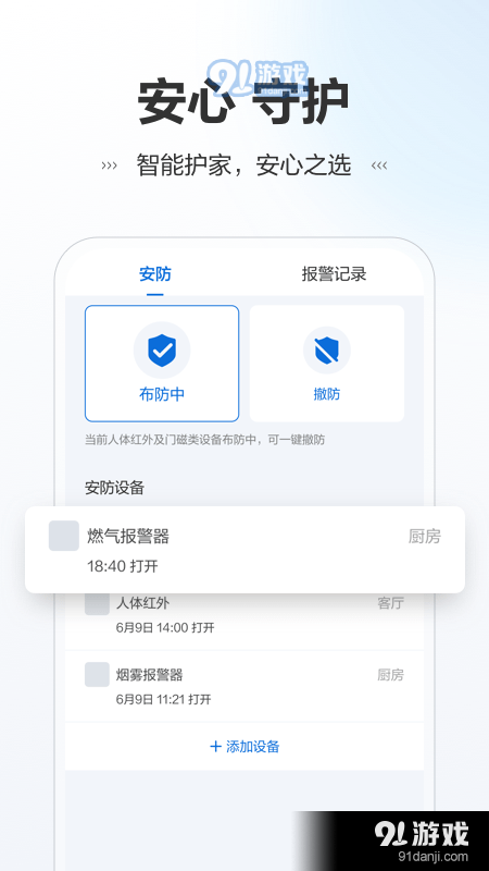 讯小智v1.3.6截图3