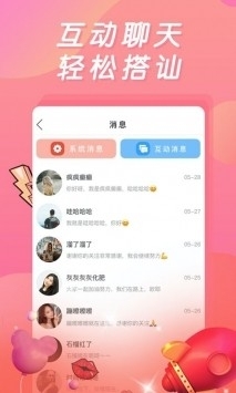 嘟嘟直播v3.2.9截图1