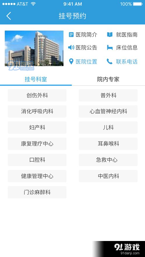 健康新区v1.3.6截图3