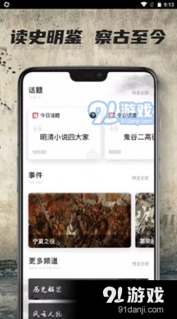 全世界历史v1.3.4截图2