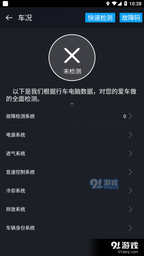 长安hud抬头显示v3.7.11截图3
