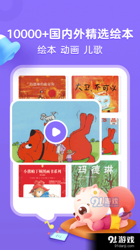 高途阅读v1.3.9截图1