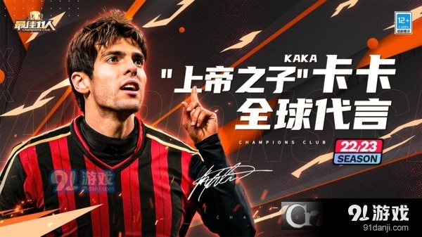 最佳11人冠军球会v3.3.115截图3