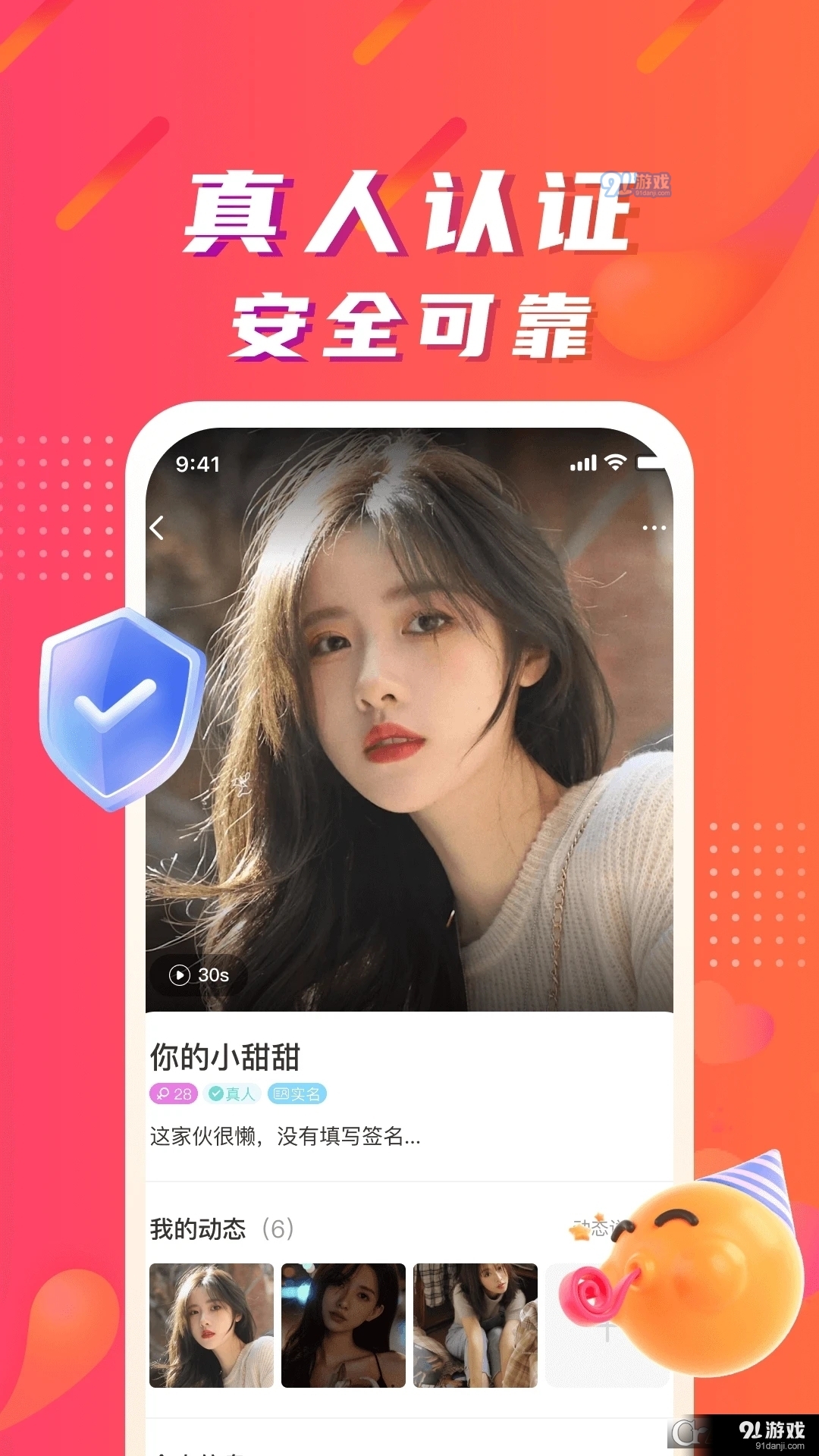 陌微陌恋v1.4.8截图2