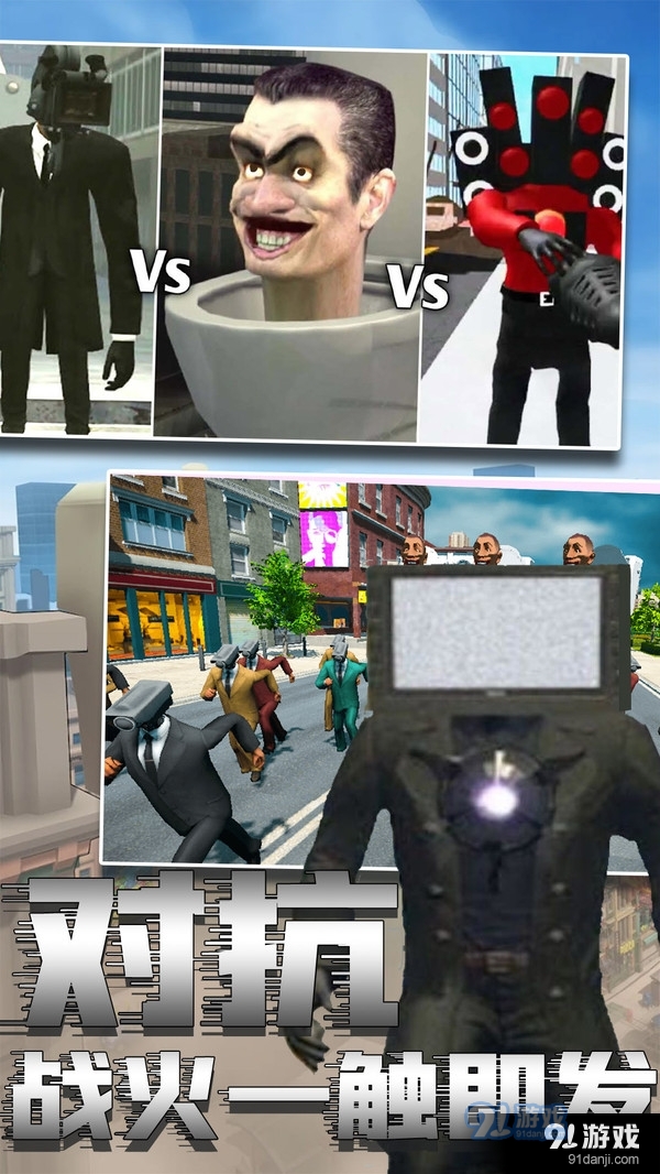 马桶人绝险逃生v1.5截图5