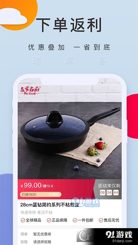 瑞库客v1.14.5截图3