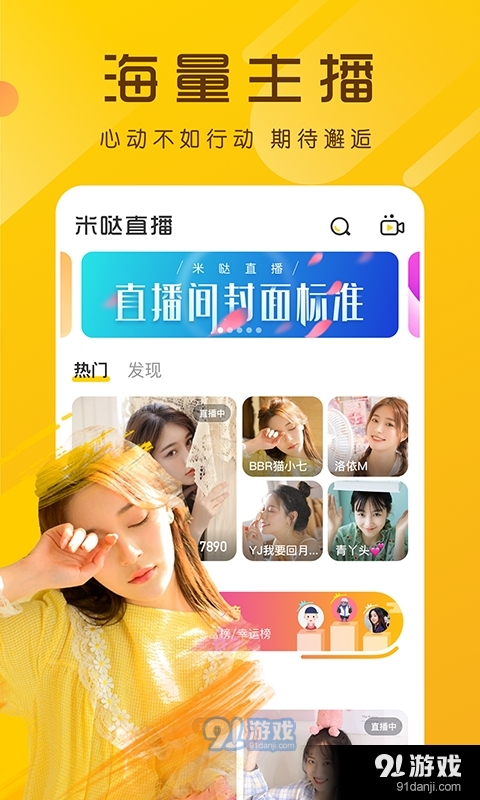 柚子直播v1.0.179截图1