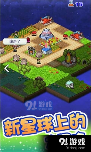 宇宙探险物语汉化版v2.5.8截图2