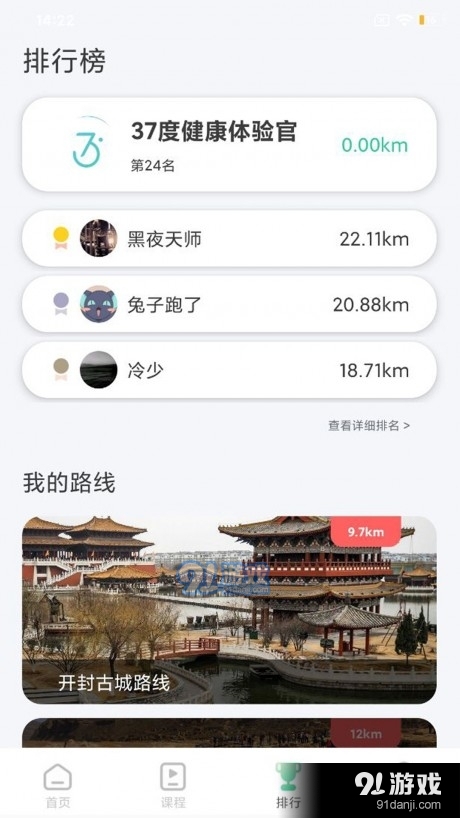 37度健康v1.3.19截图3