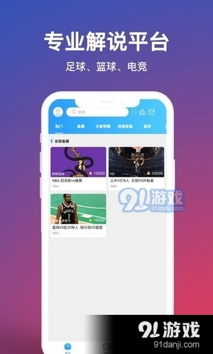 雷火直播v2.4.7截图3