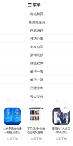 小刀娱乐软件网v1.9截图3