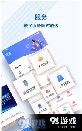 冀云丰南v1.10.9截图2