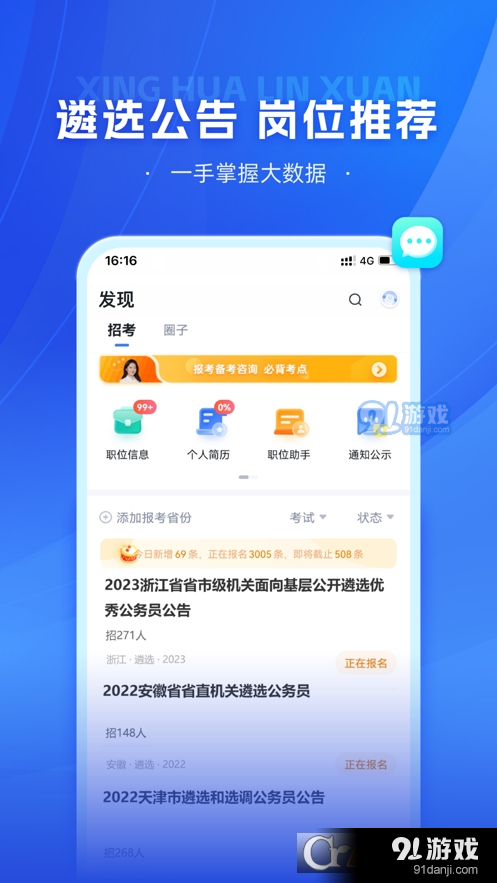 星华遴选v1.1.13截图3