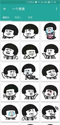 表情包生成器v1.9.10截图2