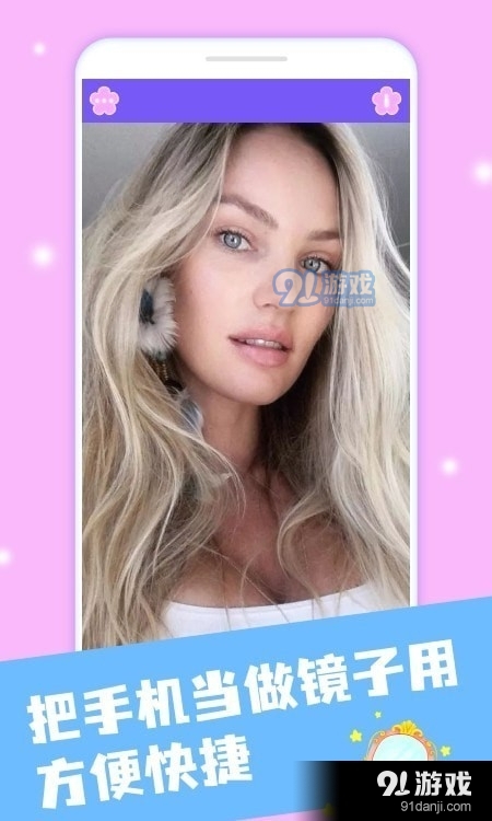 小公主镜子v1.5截图1