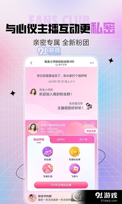 石榴直播(视频交友大秀直播)v8.9.5.1016截图4