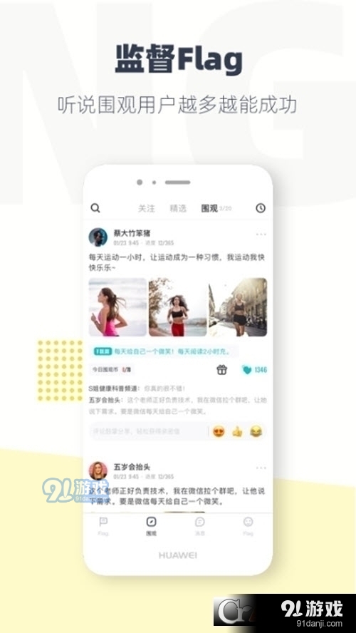脸疼(Flag社区交友)v3.8.7截图3