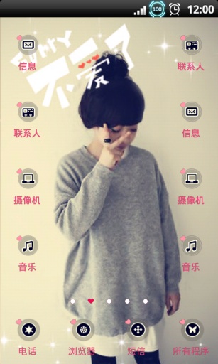 sorry不想爱了主题v4.21截图1