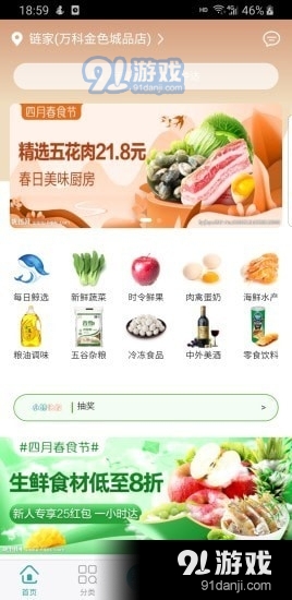 极家鲸选v2.3.18截图1