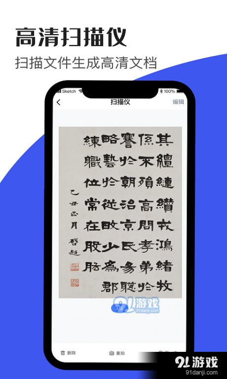 文字识别大师v1.3.4截图2