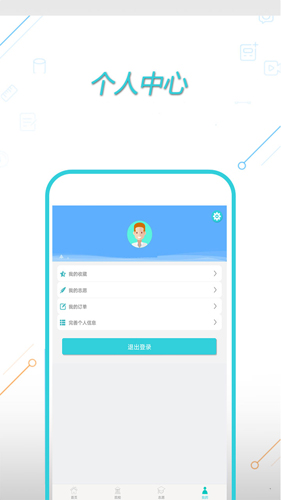 高考志愿专家v1.7截图3