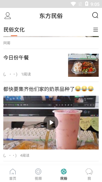 酷牛appv5.7.9截图1