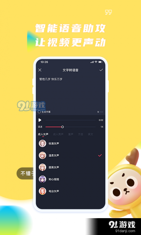 触漫极速版v1.3.3截图4