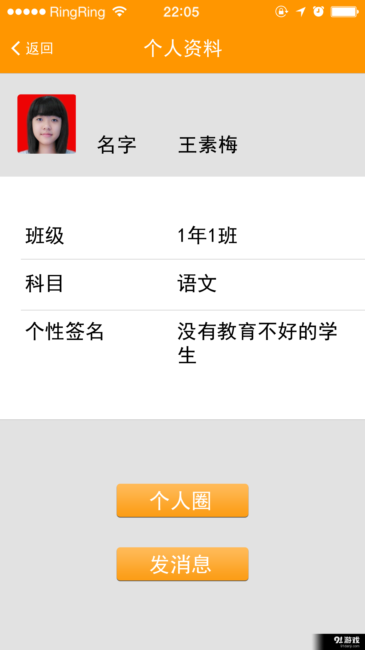 易教育家长端v4.8截图4