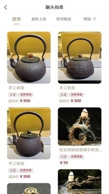 融头拍卖v1.0.4截图5