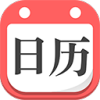 指间日历v1.7.13