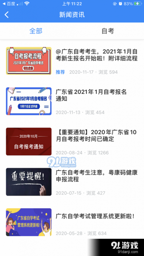 状元学府v1.3.5截图3