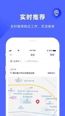 工滴v1.6截图3