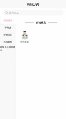 臻美之燕v1.3.7截图2