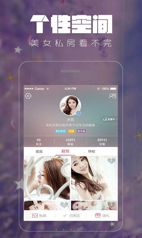 羞涩秀场v9.9.10截图4