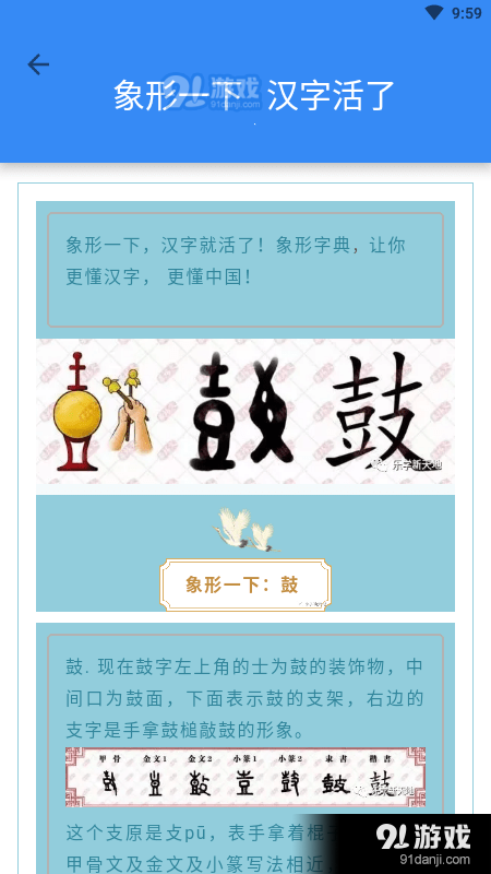 优优听写v4.3.7截图2