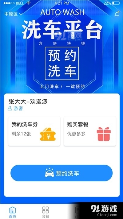 库洁士v1.3.5截图1