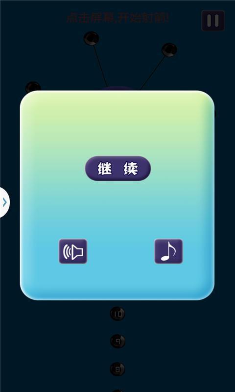 射箭豪杰集聚手游v4.12截图1