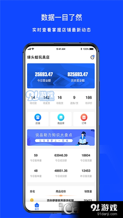 说品商城商户端v1.3.4截图3
