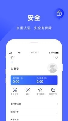 工滴v1.6截图4