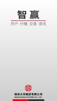 格林大华智赢v5.7.0.4截图1