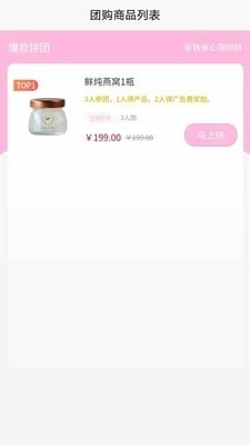 臻美之燕v1.3.7截图3