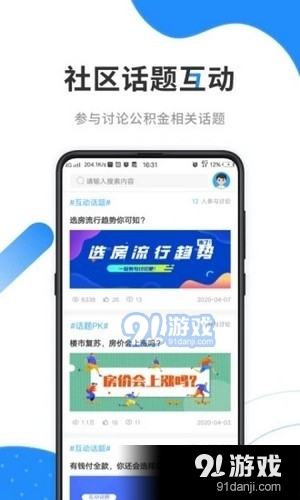 潍坊手机公积金v3.5.2.5截图3