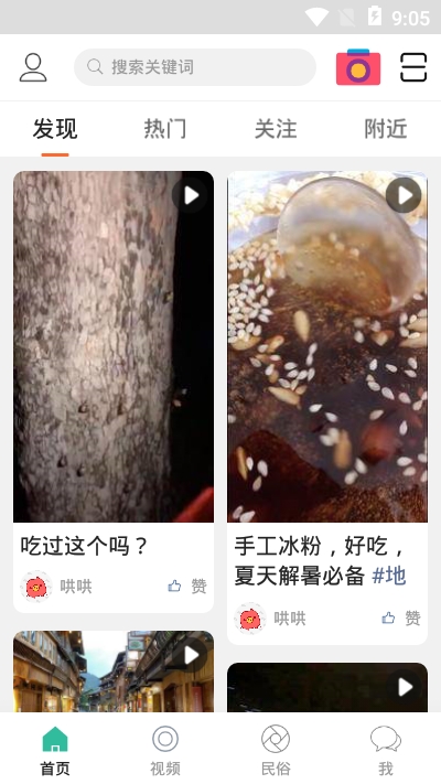 酷牛appv5.7.9截图2